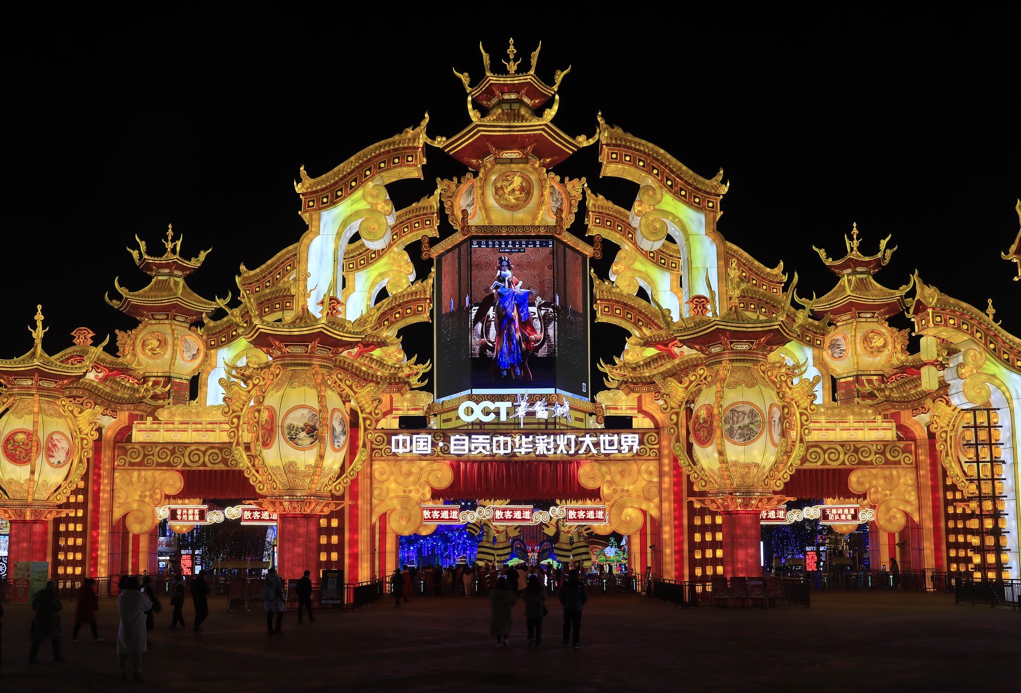 Zigong Lantern Festival
