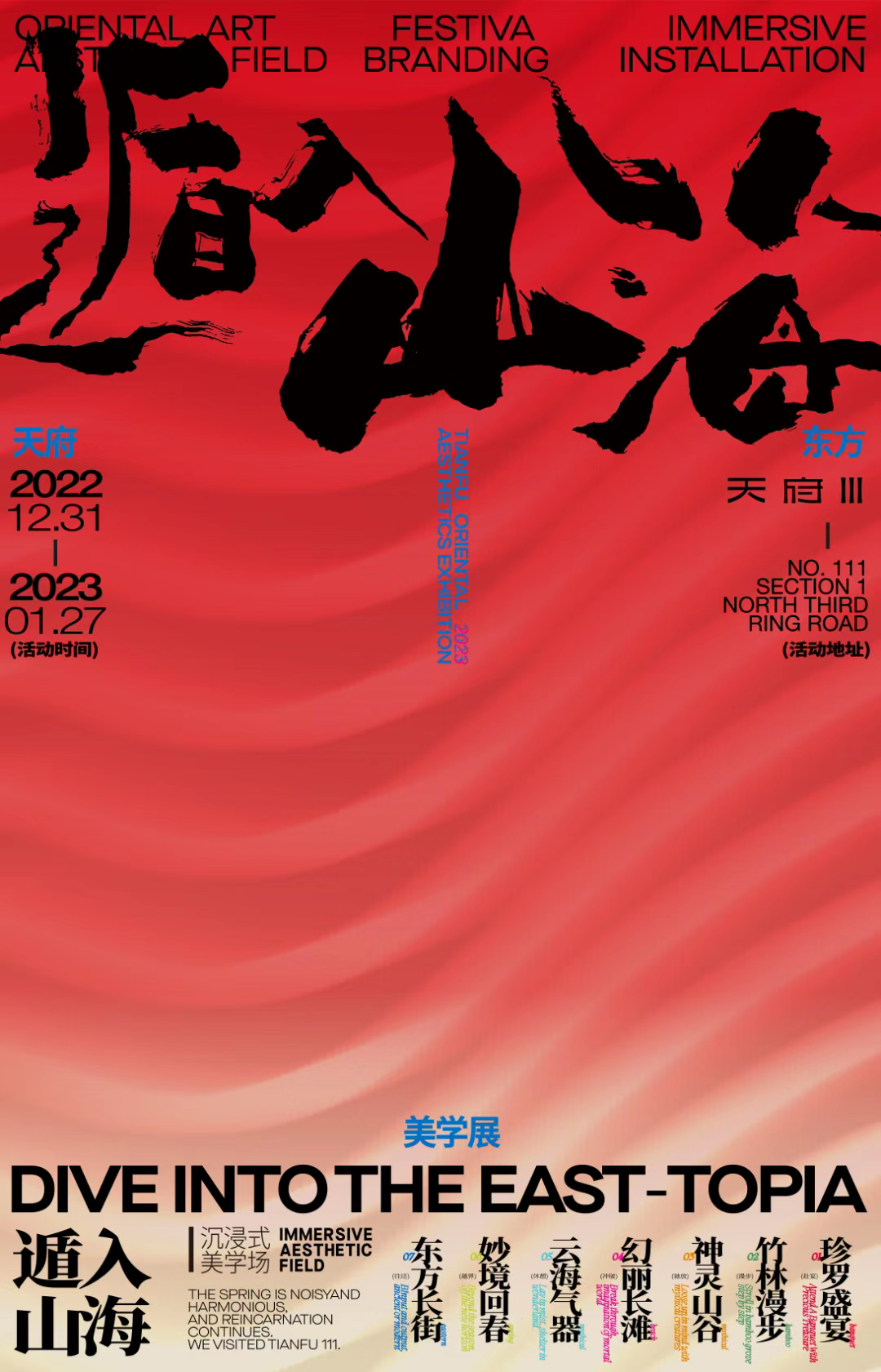 Oriental Aesthetics Exhibition DIVE INTO THE EAST-TOPIA
