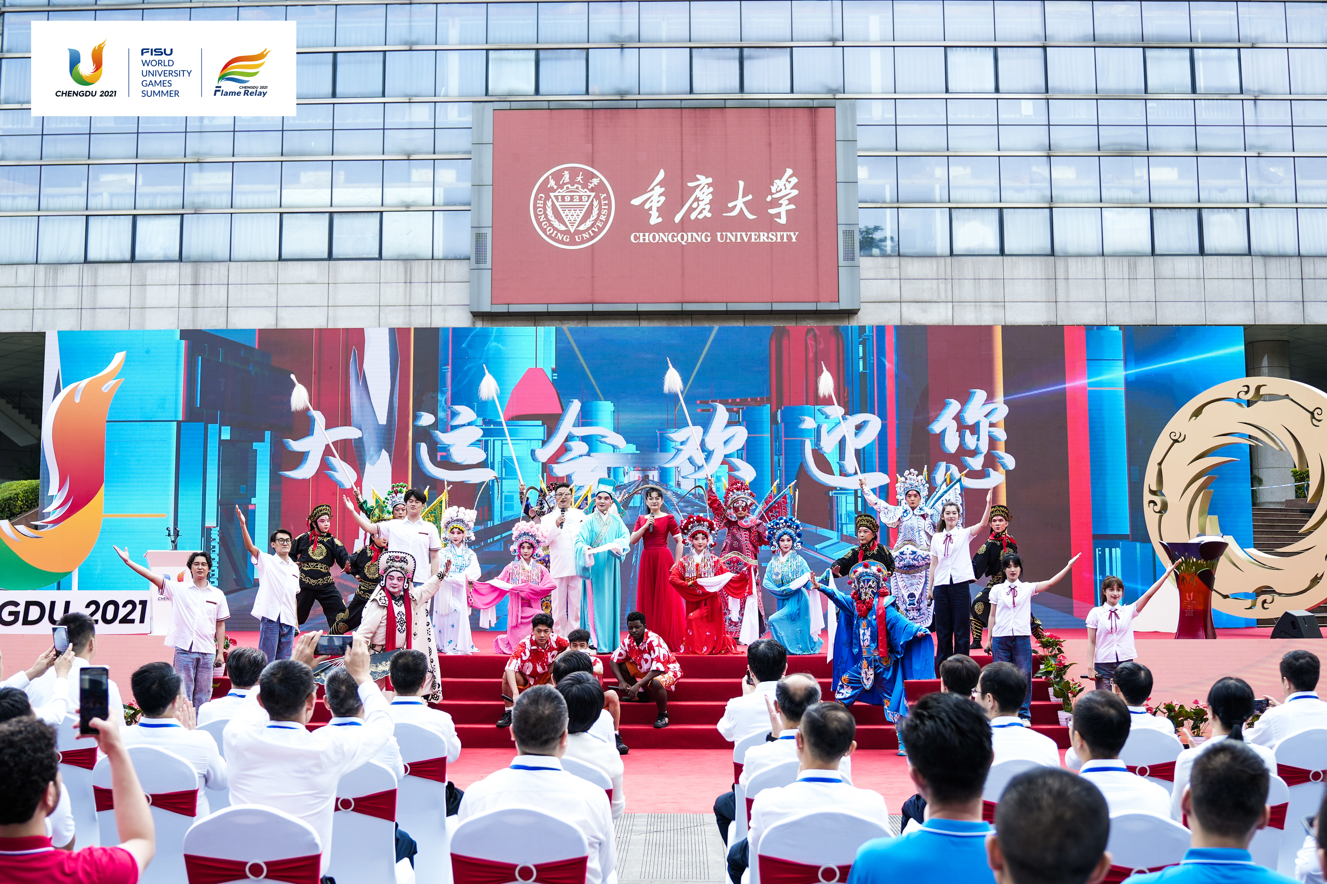 Sichuan Opera show in the flame relay